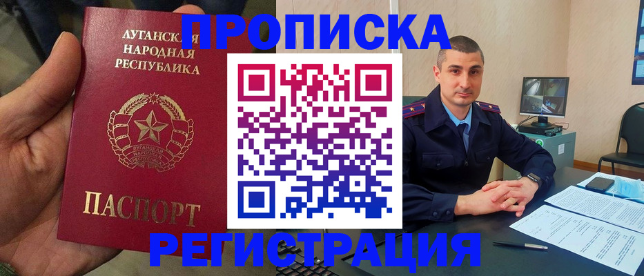 прописка для военкомата в Советском