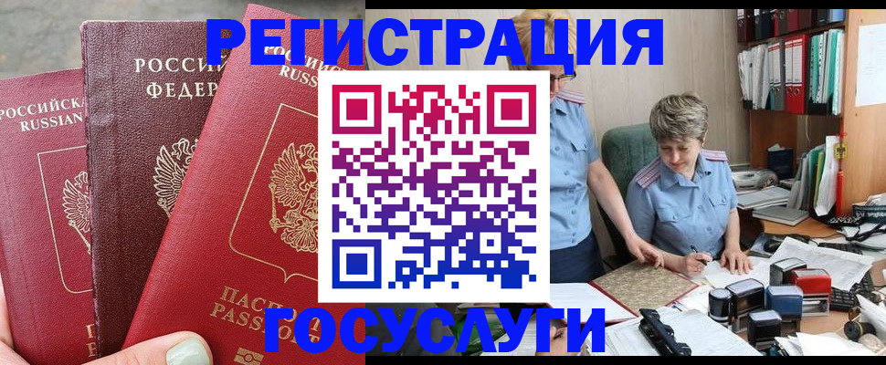 найти адрес прописки в Советском