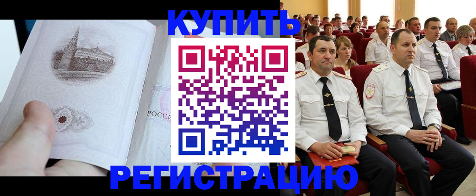 прописка в квартире в Советском
