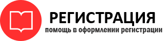 прописка в Советском id775197